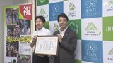 「祭りを応援することで地域から日本を元気に」400年以上続く「徳山の盆踊」が番組に 選定証送られる=静岡・川根本町|TBS NEWS DIG