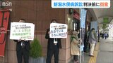 「裁判の勝利で全被害者を救出させる」新潟水俣病第5次訴訟 判決を前に街頭宣伝|TBS NEWS DIG