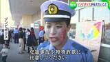 ハロウィーン前に本物の警察官扮する“ゾンビポリス”が出現 死してなお正義感消えず 交通事故・特殊詐欺の防止を呼びかけ【岡山】|TBS NEWS DIG
