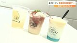 県産酒が色鮮やかなカクテルに 大分駅に期間限定のバー 15日にオープン | 大分のニュース|OBS NEWS|大分放送