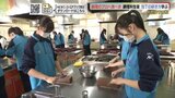 調理のプロへの第一歩　調理科の新入生が包丁の研ぎ方を学ぶ|TBS NEWS DIG