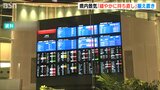 新潟の景気「緩やかに持ち直している」日銀新潟支店 基調判断を11か月連続で据え置き|TBS NEWS DIG