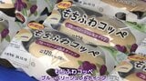 今年は「もちふわコッペブルーベリージュレ&ホイップ」 岩手県立盛岡農業高校生と大手コンビニエンスストアチェーンのコラボパン発売 岩手|TBS NEWS DIG