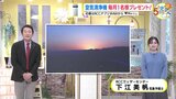 【あす2/12(水) 広島天気】雨具の出番 午後は広い範囲で本降りの雨に 夜にかけて気温上昇|TBS NEWS DIG