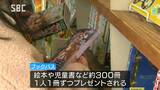 絵本や図鑑を積んだブックバスが学校に…子どもたちに本をプレゼント 長野・松本市|TBS NEWS DIG