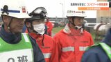 コンビナートの特別査察 「危険物安全週間」にあわせ大分市消防局が実施 | 大分のニュース|OBS NEWS|大分放送
