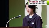 『少年の主張大会』小中学生が自分の思いを堂々と訴える　“私の声”は「差別を打破できる一手になるかもしれません」青森県中泊町　|　青森のニュース│ATV NEWS│青森テレビ