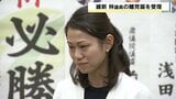維新が林佑美衆院議員の離党届を受理 「和歌山県総支部の組織運営に問題がある」として提出していた 林議員は議員辞職について「検討中」|TBS NEWS DIG