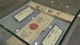 太平洋戦争を中心に戦争の記憶を語り継ぐ「わが町の八月十五日展」 今年は”戦時中の暮らし”にスポットを当てた企画展 山梨・笛吹市 | 山梨のニュース | UTYテレビ山梨