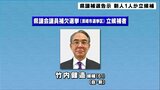 高知県議補選・須崎市選挙区告示　新人１人が立候補　無投票か|TBS NEWS DIG