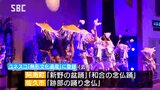 「新野の盆踊」など無形文化遺産が一堂に!民俗芸能フェスティバル 長野・阿南町|TBS NEWS DIG