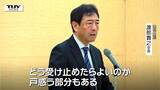 「戸惑う部分もある」連合山形の渡部会長が衆議院選挙の結果について考え示す　衆院選では「2党1団体」で統一候補を擁立せず　|　山形のニュース│TUYテレビユー山形
