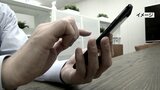 インターネットバンキング利用者がフィッシング詐欺被害 県内ではすでに去年上回る被害額に | 山梨のニュース | UTYテレビ山梨