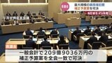 豪雨災害復旧費に131億円 県議会最終日 過去最大規模の復旧費を承認 富山県議会|TBS NEWS DIG