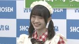 【モー娘。山﨑愛生】 パンダではなく「パンダさん」 愛が炸裂!|TBS NEWS DIG