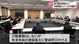「第8波の中に一歩入った」宮崎県は医療機関や学校などに抗原検査キット約190万個を配布へ | MRTニュース | MRT宮崎放送