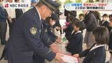 勤労感謝の日を前に　幼稚園児が警察官に感謝状　長崎県大村市　|　長崎のニュース | 天気 | NBC長崎放送