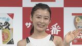 【森七菜】 サッポロ一番 CM出演に笑顔 「母子家庭で弟とお留守番している時に作って、寂しさを満たしてくれた思い出がある」|TBS NEWS DIG