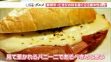 “亡きパパ”から受け継いだ味 チーズがはみ出すパニーニに込めた娘の想い(静岡県) | 静岡のニュース | SBSNEWS | 静岡放送