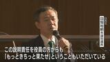 「県連・市連とは戦いだ」田畑裕明衆院議員…“幽霊党員” 問題で後援会は活動休止を継続 “出席1割” の厳しい現状も　富山|TBS NEWS DIG