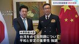 日本と中国の防衛担当の閣僚が会談　日本側「安全保障上多くの懸念が存在」|TBS NEWS DIG