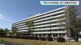「令和８年熊本地震」受け　高知県職員を２９日午後に熊本に派遣へ　|　高知のニュース・天気｜KUTV NEWS | KUTVテレビ高知