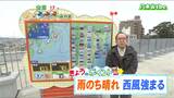 「昼頃まで何度か雨が降ったあと午後は次第に晴れますが、西よりの風が強めに吹きそうです」宮城の30秒天気 tbc気象台 10日 | 宮城のニュース│tbc NEWS│tbc東北放送