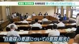 【静岡豪雨】「黙って何もしないで待っていたわけではない」自衛隊への“要請遅れ”で質問相次ぐ 県、静岡市の計画不備を指摘ー静岡県議会 | 静岡のニュース | SBSNEWS | 静岡放送
