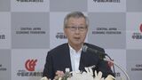 中経連の新たな会長に勝野哲・中電会長 日銀名古屋支店に上口洋司支店長がそれぞれ就任 会見で意欲 | 名古屋・愛知・岐阜・三重のニュース【CBC news】 | CBC web