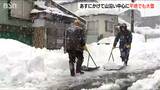 「こんなに積もるとは思わなかった」山沿い中心に平地でも大雪の恐れ 上・中越の山沿いで24時間70cmの降雪予想 新潟|TBS NEWS DIG