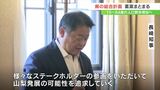 産業や暮らしでDX推進など　今後4年間の県総合計画の素案まとまる　山梨　|　山梨のニュース | ＵＴＹテレビ山梨