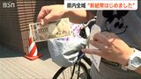 新紙幣 海を渡る!「お家に行ってから楽しみにゆっくり見てみよう」佐渡にも広がる流通2日目 実物を手に感慨ひとしお…|TBS NEWS DIG