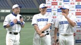 イチロー初回3失点は「ビビりました」“50歳ゴジラ弾”の松井秀喜「回ってこないと完全に気を抜いてました(笑)」|TBS NEWS DIG