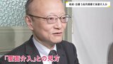 【速報】「覆面介入」行われていた場合は5兆円規模か 29日に円相場が6円近く「円高」方向に進む　政府・日銀は為替介入の事実明らかにせず|TBS NEWS DIG