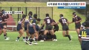スポーツマンシップで行こう！熊本県高校総体2026／6月3日（水）ラグビーは熊本西に栄冠　2年連続17回目　　|　熊本のニュース｜RKK NEWS｜RKK熊本放送