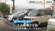 4WDや軽トラなど12車種20台を無償貸し出し　記録的大雨の被災者支援　期間は2日間まで、罹災証明書など必要　富山・高岡市　|　富山のニュース｜天気・防災｜チューリップテレビ