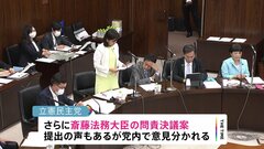 入管法改正案、きょう委員会で採決へ　立憲などは反発| TBS CROSS DIG with Bloomberg