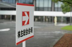 株主総会で議案賛成少ない銘柄に投資資金、米関税懸念で逃避先に| TBS CROSS DIG with Bloomberg