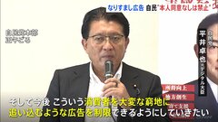 【速報】SNSなりすまし問題「内閣府令を改正し、有名人が同意しない広告の使用禁止も」自民WGが提言まとめる| TBS CROSS DIG with Bloomberg