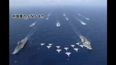 中国海軍の空母「遼寧」「山東」が南シナ海で初演習　フィリピンなどをけん制か| TBS CROSS DIG with Bloomberg