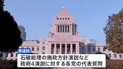 国会ではきょうから各党の代表質問| TBS CROSS DIG with Bloomberg