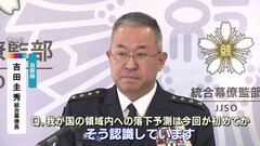 北朝鮮ミサイル　初めて“日本の領域内に落下するおそれ”と予測もレーダーから消失| TBS CROSS DIG with Bloomberg