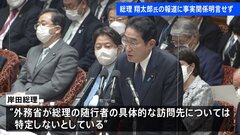 【詳報】岸田総理、翔太郎氏の観光報道に事実関係明言せず　今後は「緊張感持って」　お土産は「閣僚に」| TBS CROSS DIG with Bloomberg
