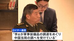 中国全人代・常務委員会　李尚福国防相を解任　7月の外相に続き| TBS CROSS DIG with Bloomberg