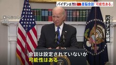 APECでの米中首脳会談　バイデン大統領「可能性はある」| TBS CROSS DIG with Bloomberg