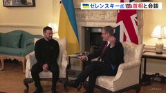 ゼレンスキー大統領が英・スターマー首相と会談　4270億円の追加融資を決定| TBS CROSS DIG with Bloomberg