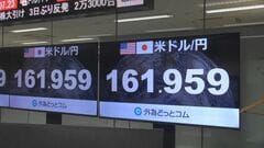 【速報】円安進行1ドル＝161円90銭台後半つける　約39年半ぶり安値| TBS CROSS DIG with Bloomberg