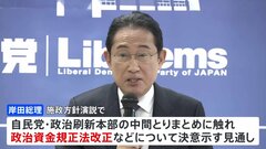 きょう岸田総理が施政方針演説　震災復興や政治の信頼回復など訴える見通し| TBS CROSS DIG with Bloomberg