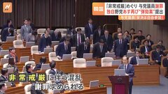 「弾劾に対する世論のプレッシャーを感じている」“弾劾訴追案”採決に韓国与党は自由参加の方向| TBS CROSS DIG with Bloomberg