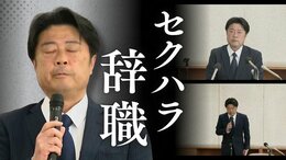 【セクハラ辞職会見】「市政を混乱させるわけにはいかない」"公用車の中で手を握る""複数回にわたる性的行為"など4件がセクハラ認定　福岡県田川市･村上卓哉市長の全発言①|TBS NEWS DIG